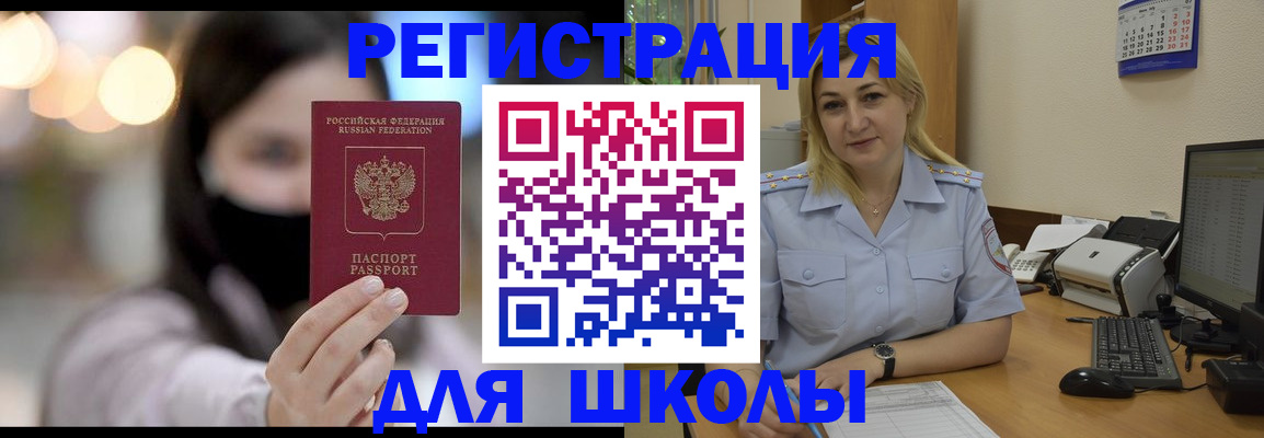 прописка 2025 в Медногорске